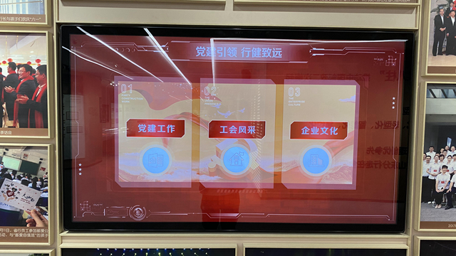 “党建引领，行健致远”触摸查询屏