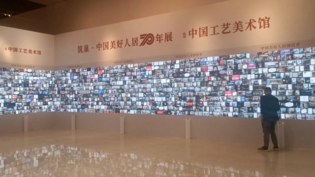 中国美好人居扫码照片墙