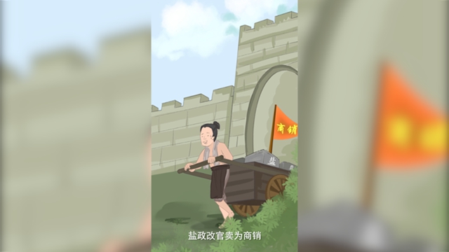 胡公纪念馆——改革盐法